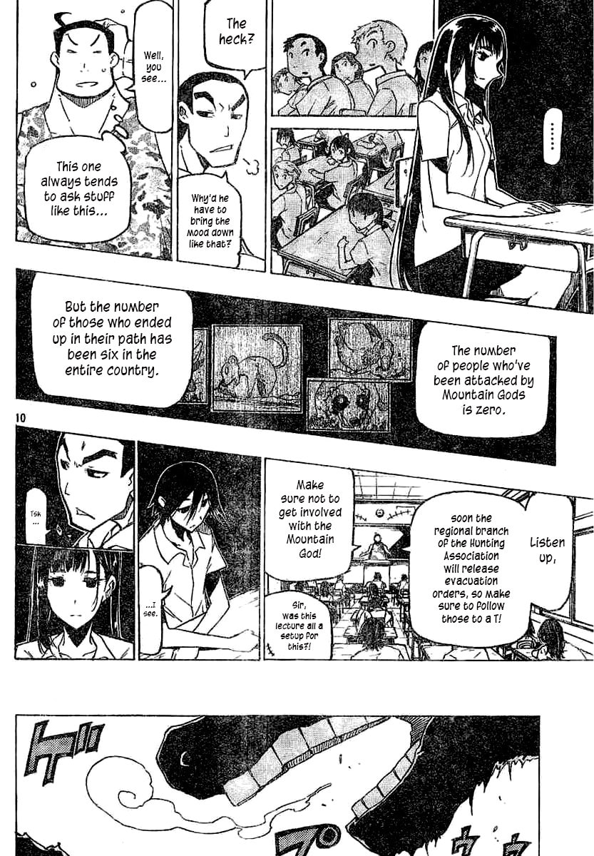 Yamagami-san no Iru Tokoro Chapter 0 page 9 - 