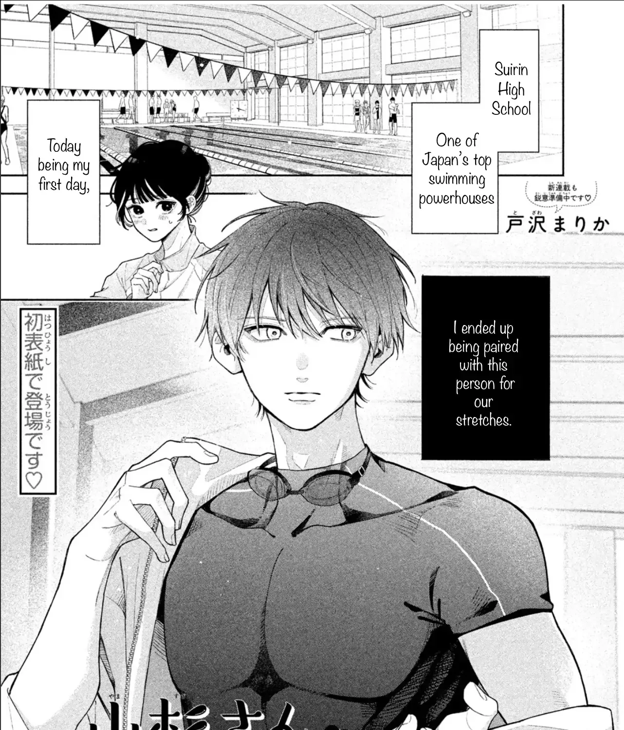 Yamasugi-san wa Seiheki Yabasugi Chapter 1 page 3 - 