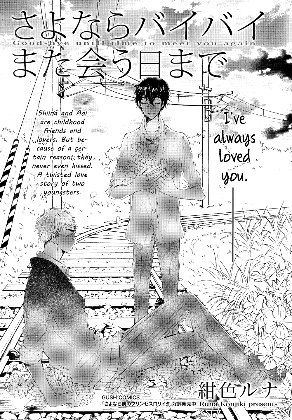 Yami BL (Anthology) Chapter 1 page 2 - 