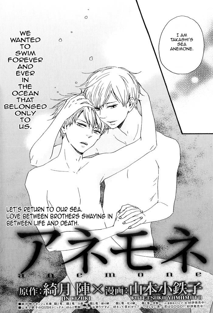 Yami BL (Anthology) Chapter 3 page 3 - 