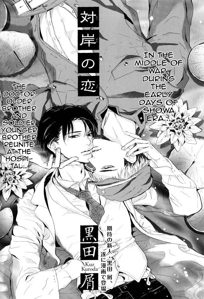 Yami BL (Anthology) Chapter 9 page 3 - 