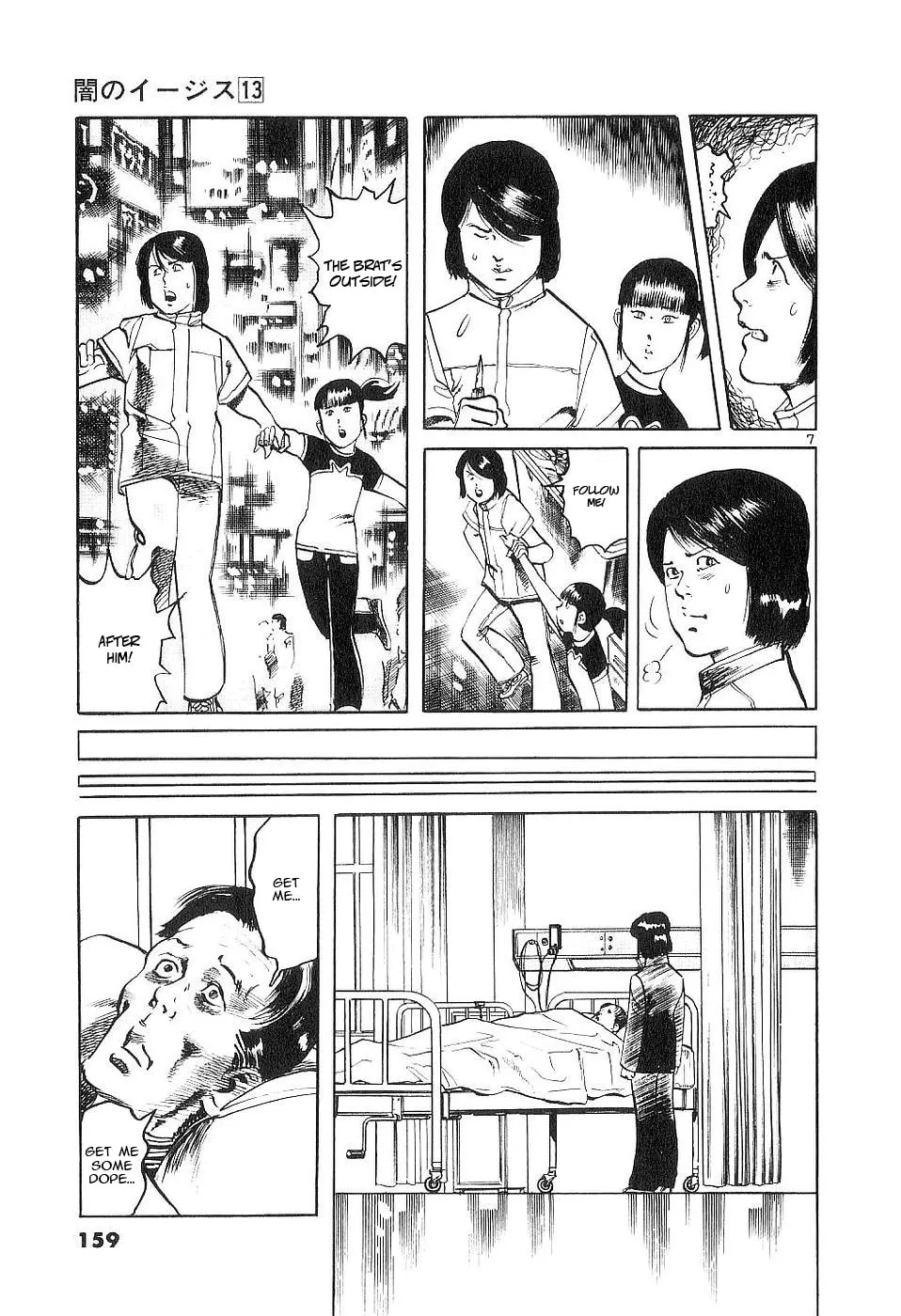 Yami no Aegis Chapter 124 page 6 - 