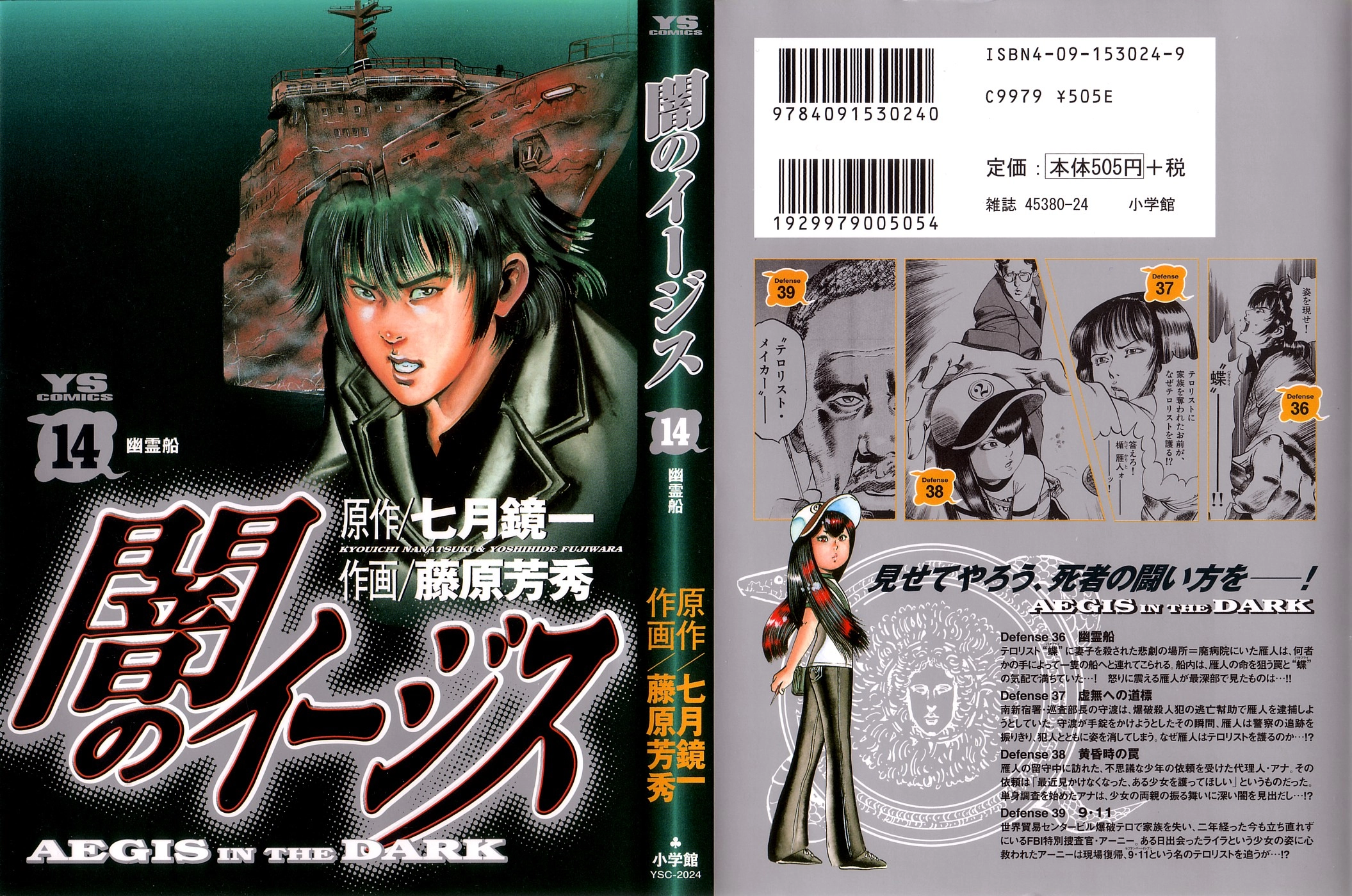 Yami no Aegis Chapter 126 page 1 - 