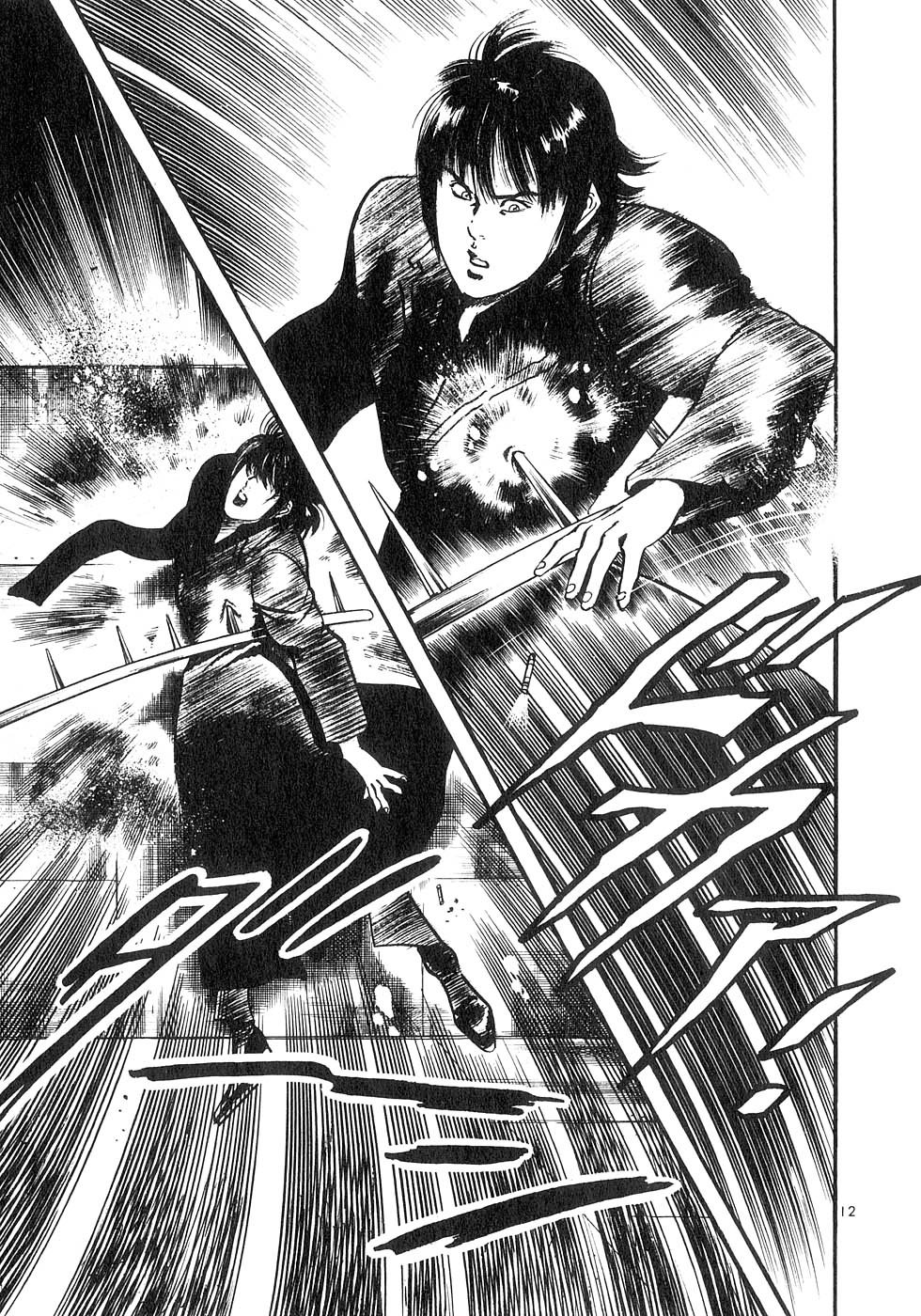 Yami no Aegis Chapter 126 page 17 - 