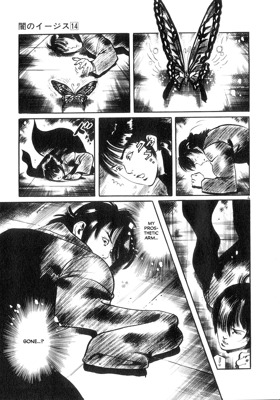 Yami no Aegis Chapter 126 page 9 - 