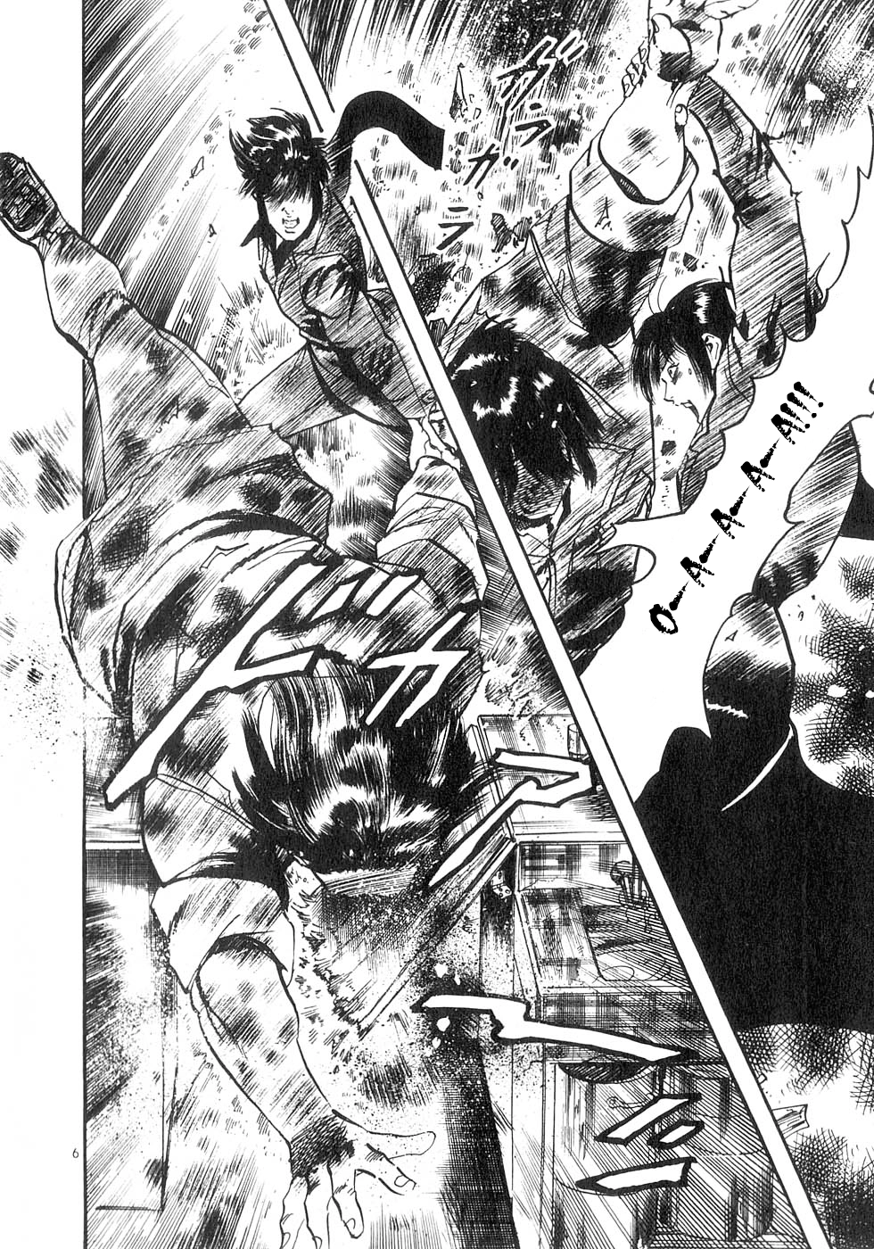 Yami no Aegis Chapter 128 page 5 - 
