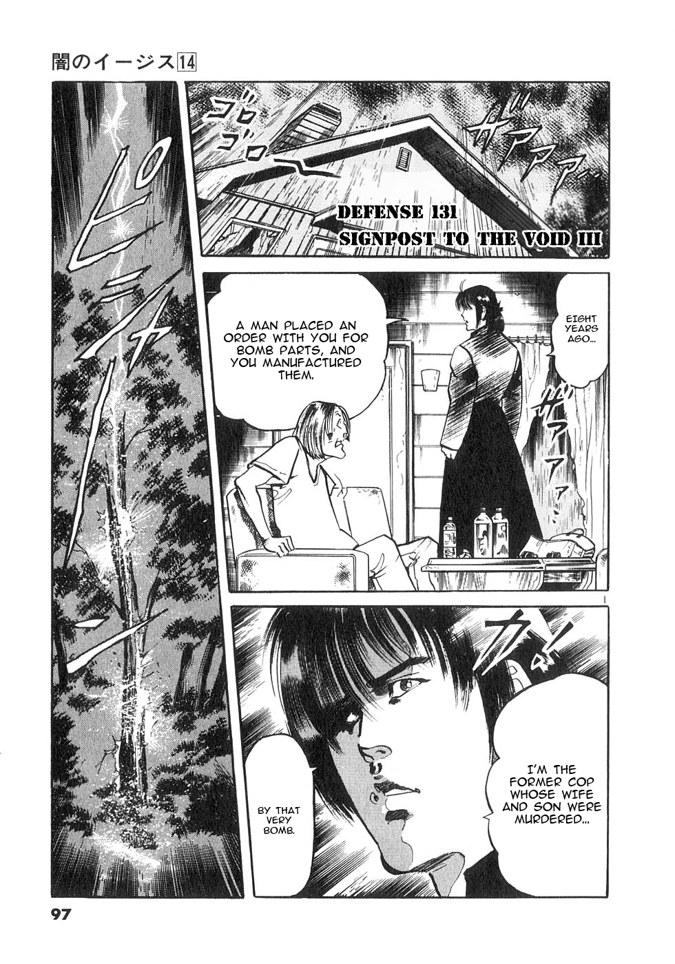Yami no Aegis Chapter 131 page 1 - 