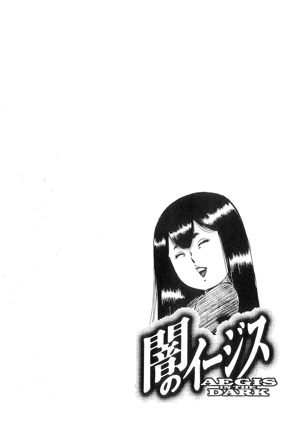Yami no Aegis Chapter 136 page 23 - 