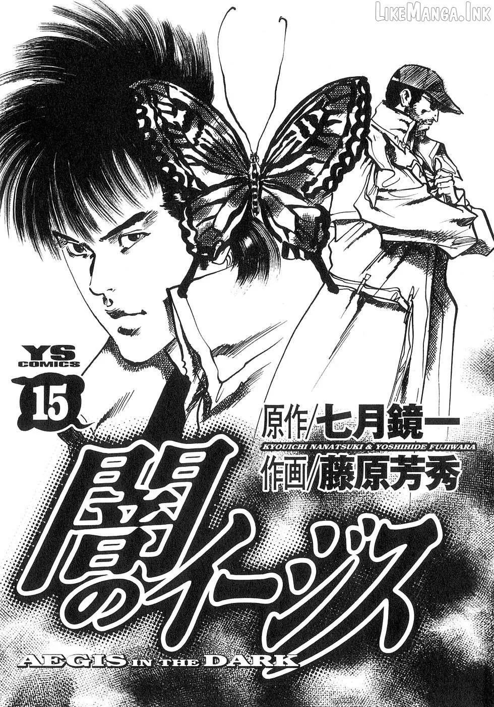 Yami no Aegis Chapter 137 page 4 - 