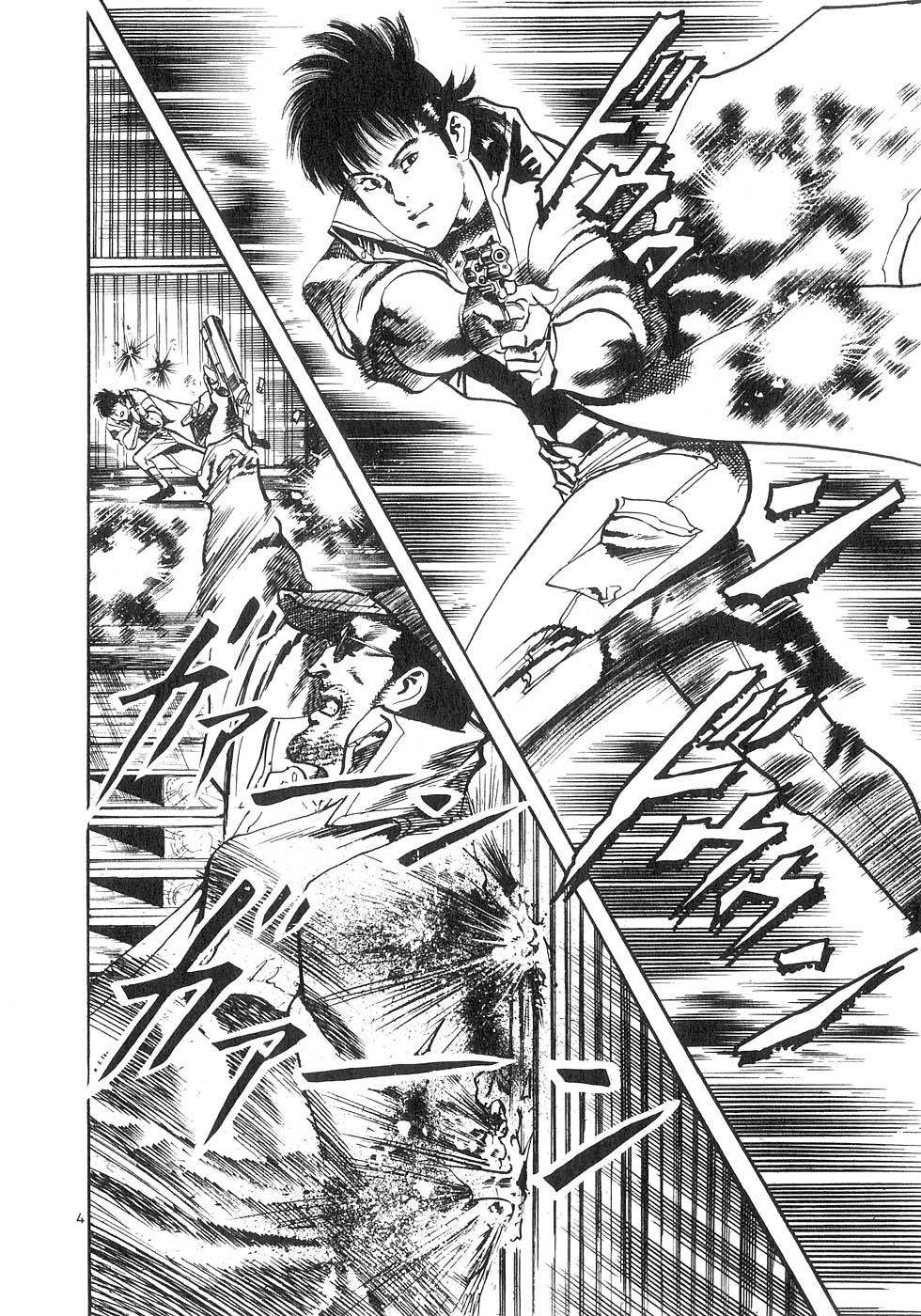 Yami no Aegis Chapter 142 page 4 - 
