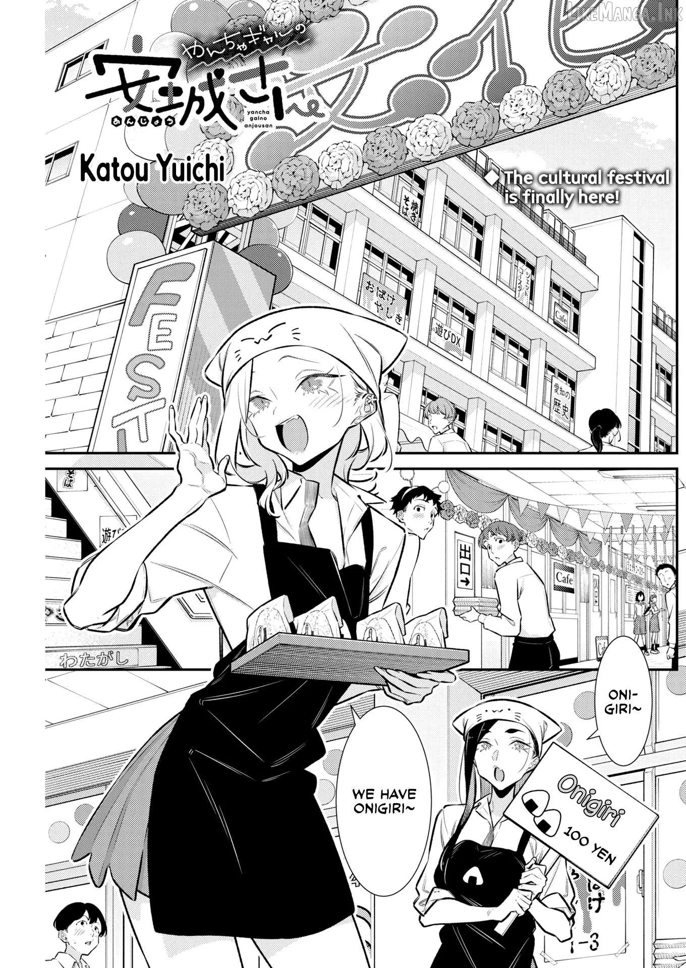 Yancha Gal no Anjo-san Chapter 231 page 1 - 