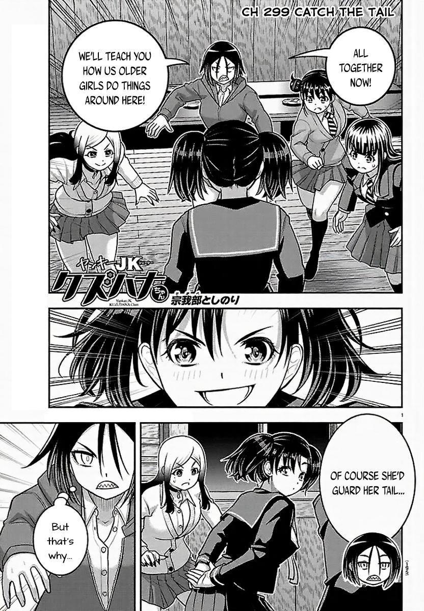 Yankee JK KuzuHana-chan Chapter 299 page 1 - 