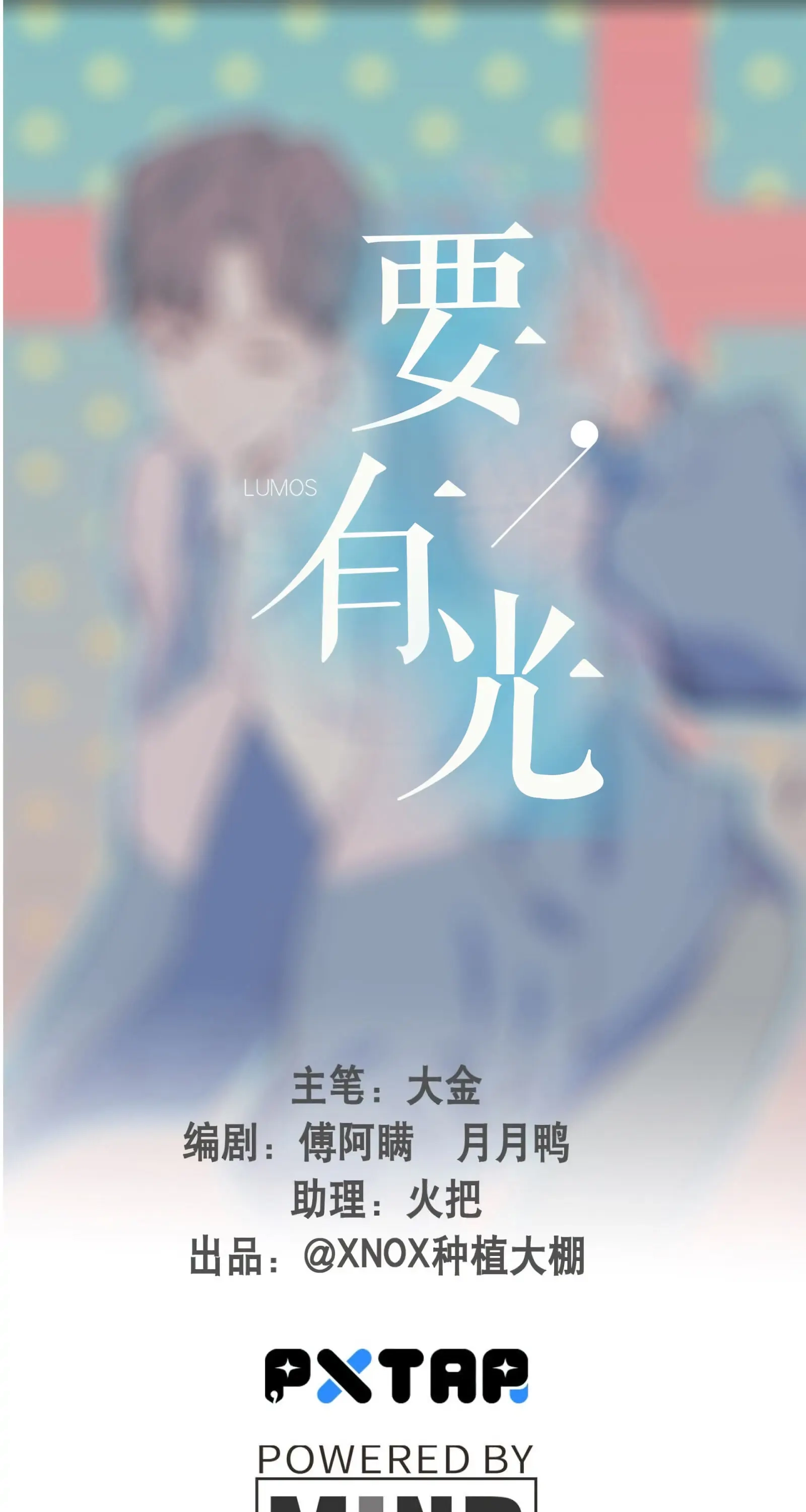 Yao You Guang Chapter 2 page 3 - 