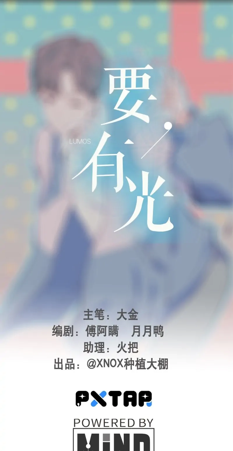 Yao You Guang Chapter 21 page 3 - 
