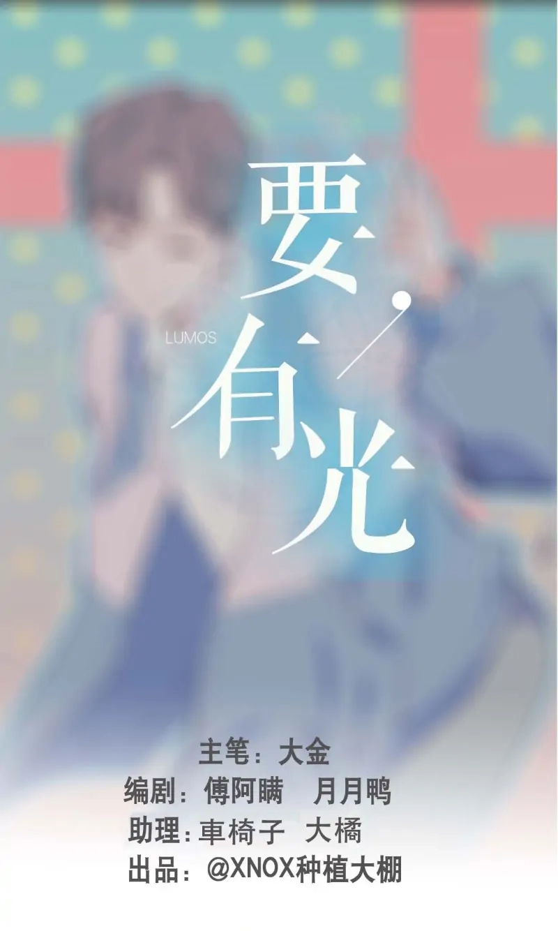 Yao You Guang Chapter 22 page 3 - 