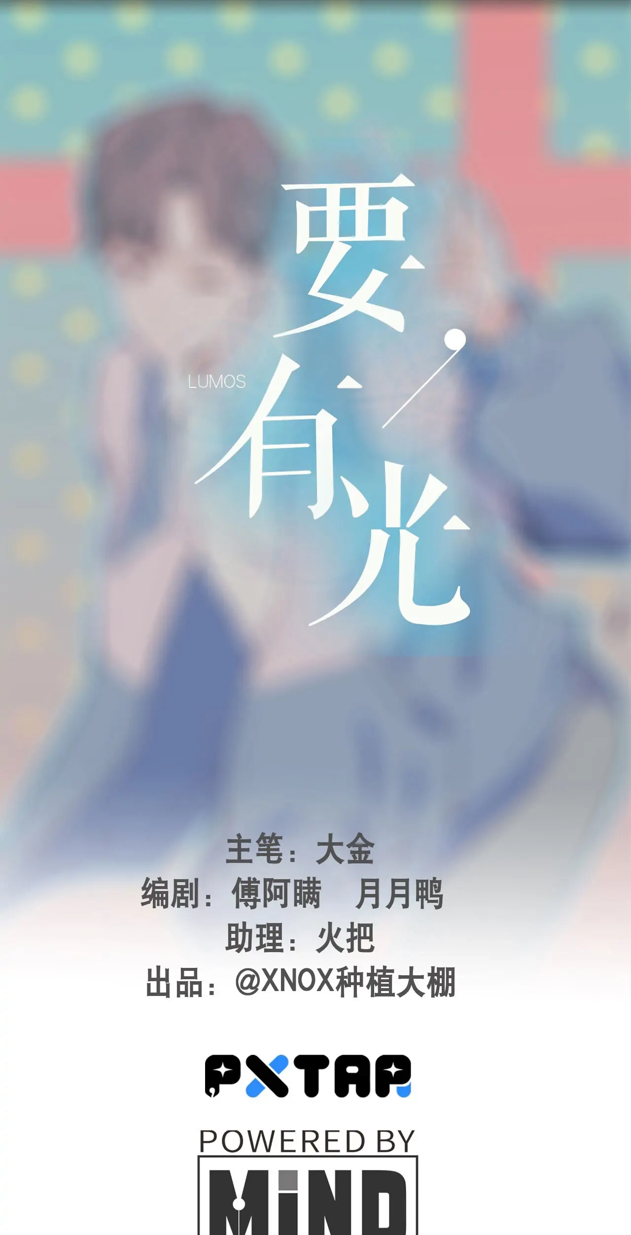 Yao You Guang Chapter 3 page 3 - 