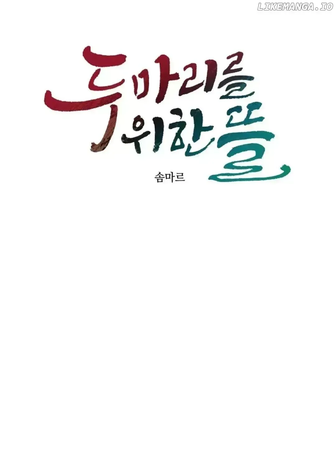 Yard for Two Chapter 2.6 page 25 - 