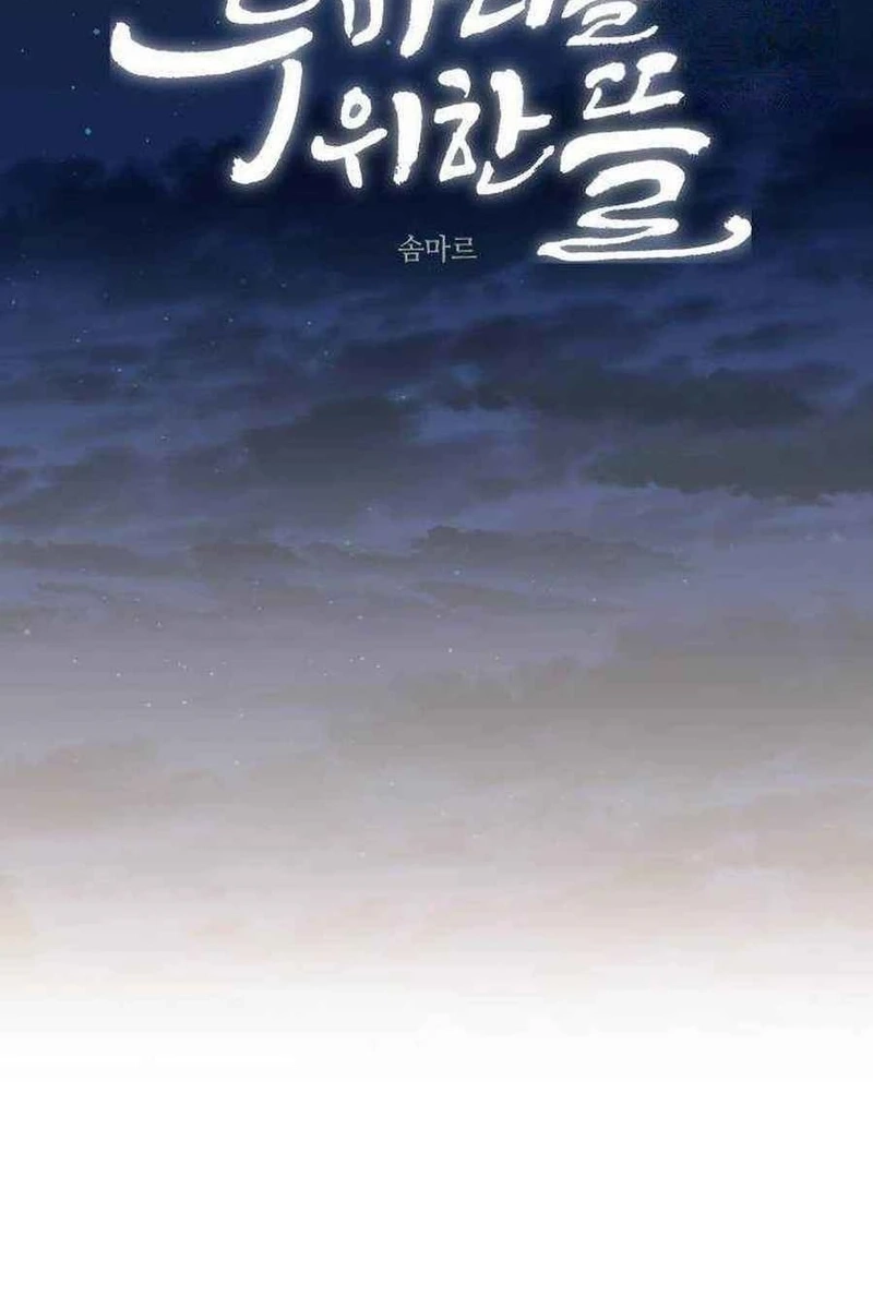 Yard for Two Chapter 314 page 38 - 