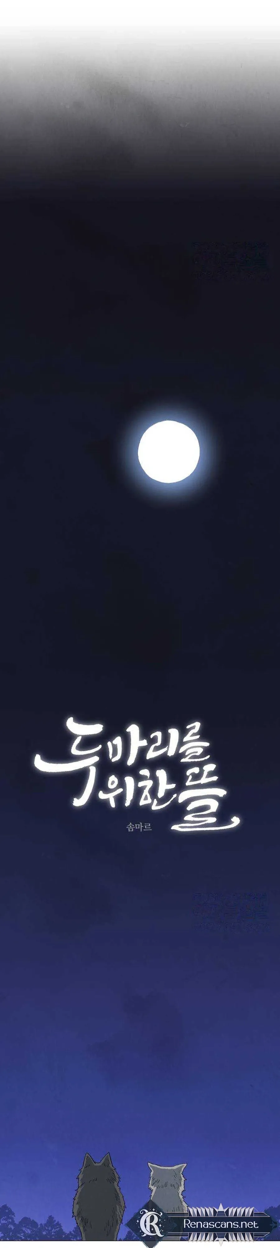 Yard for Two Chapter 47 page 2 - 