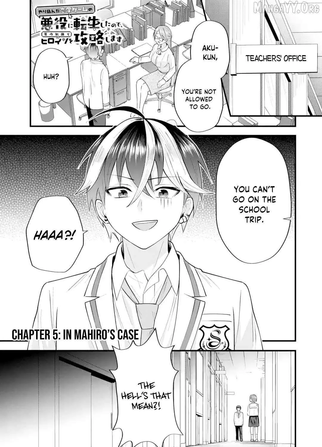Yarikonda Renai Game no Akuyaku ni Tensei shitanode, Gensaku Chishiki de Heroine wo Kouryaku shimasu Chapter 5 page 4 - 