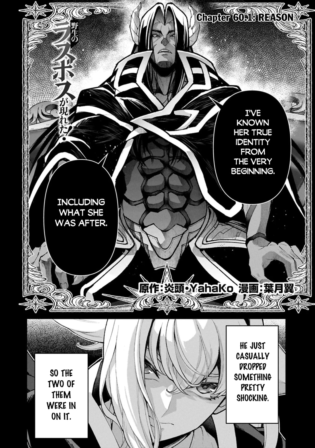 Yasei no Last Boss ga Arawareta! Chapter 60 page 3 - 