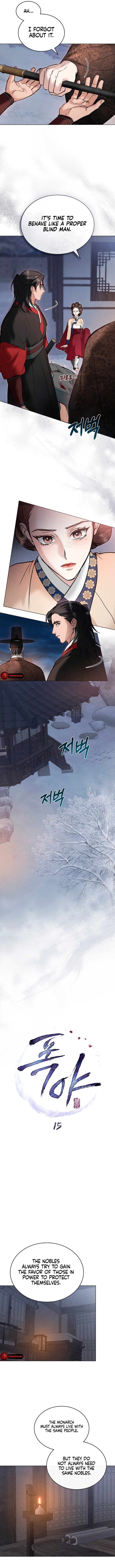 Yasei no Yoru Chapter 15 page 4 - 