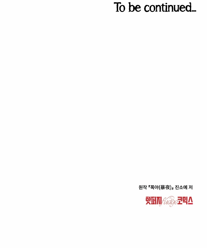Yasei no Yoru Chapter 17 page 13 - 
