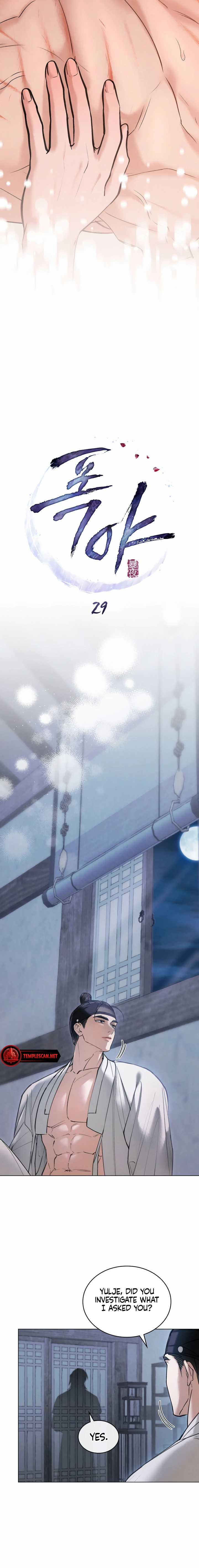 Yasei no Yoru Chapter 29 page 8 - 