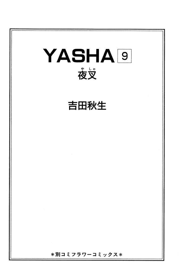 Yasha Chapter 44 page 5 - 