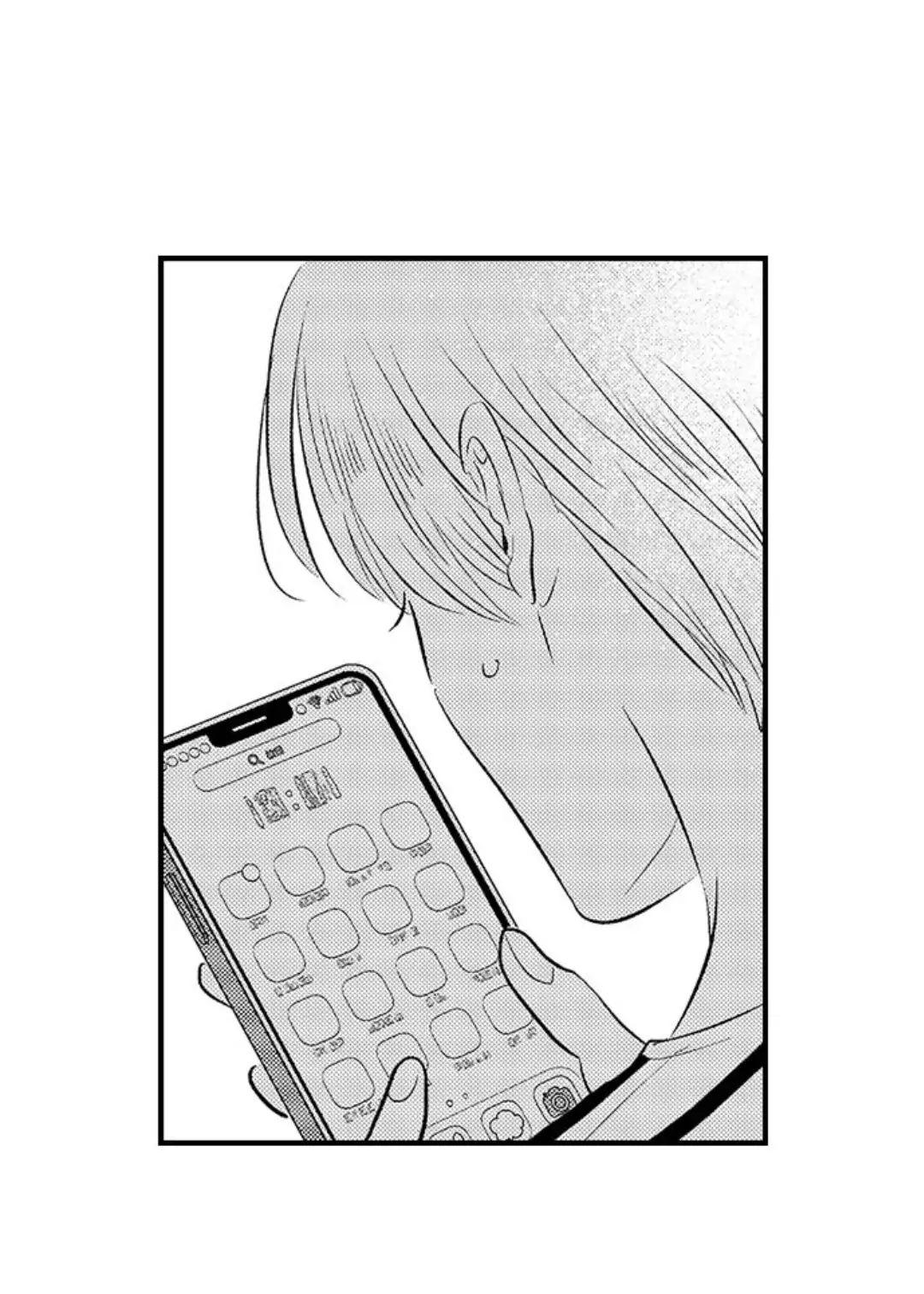 Yatara yarashii fukami kun Chapter 18.1 page 6 - 