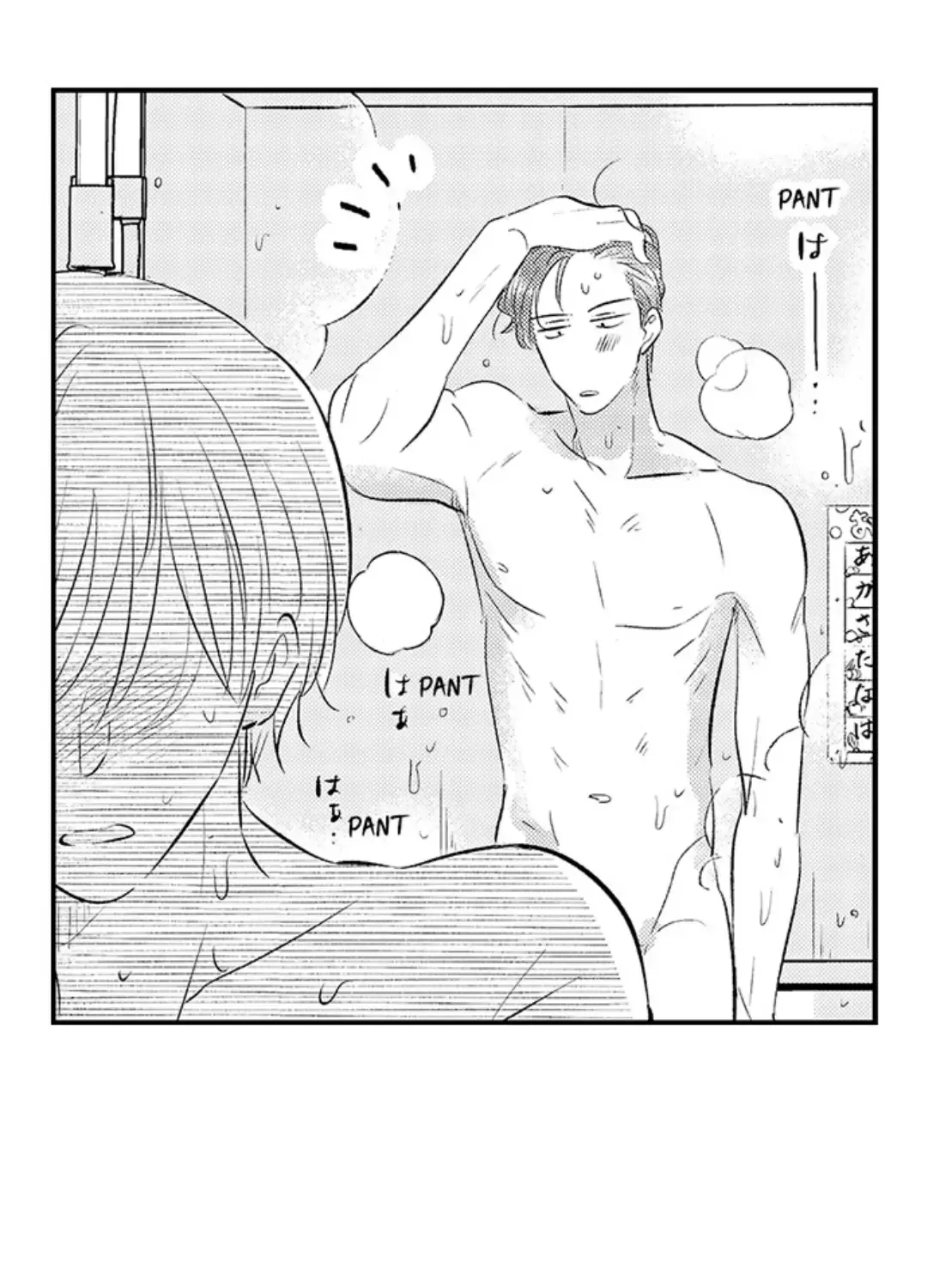 Yatara yarashii fukami kun Chapter 23 page 52 - 