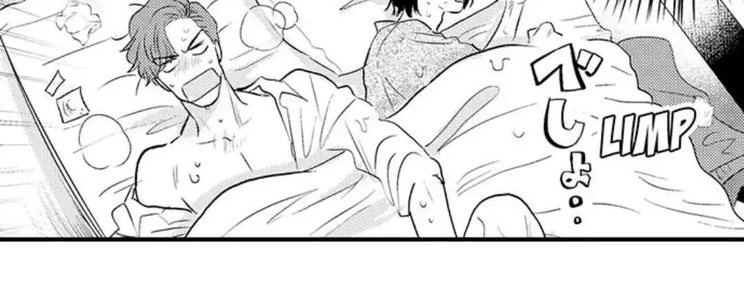 Yatara yarashii fukami kun Chapter 3 page 23 - 