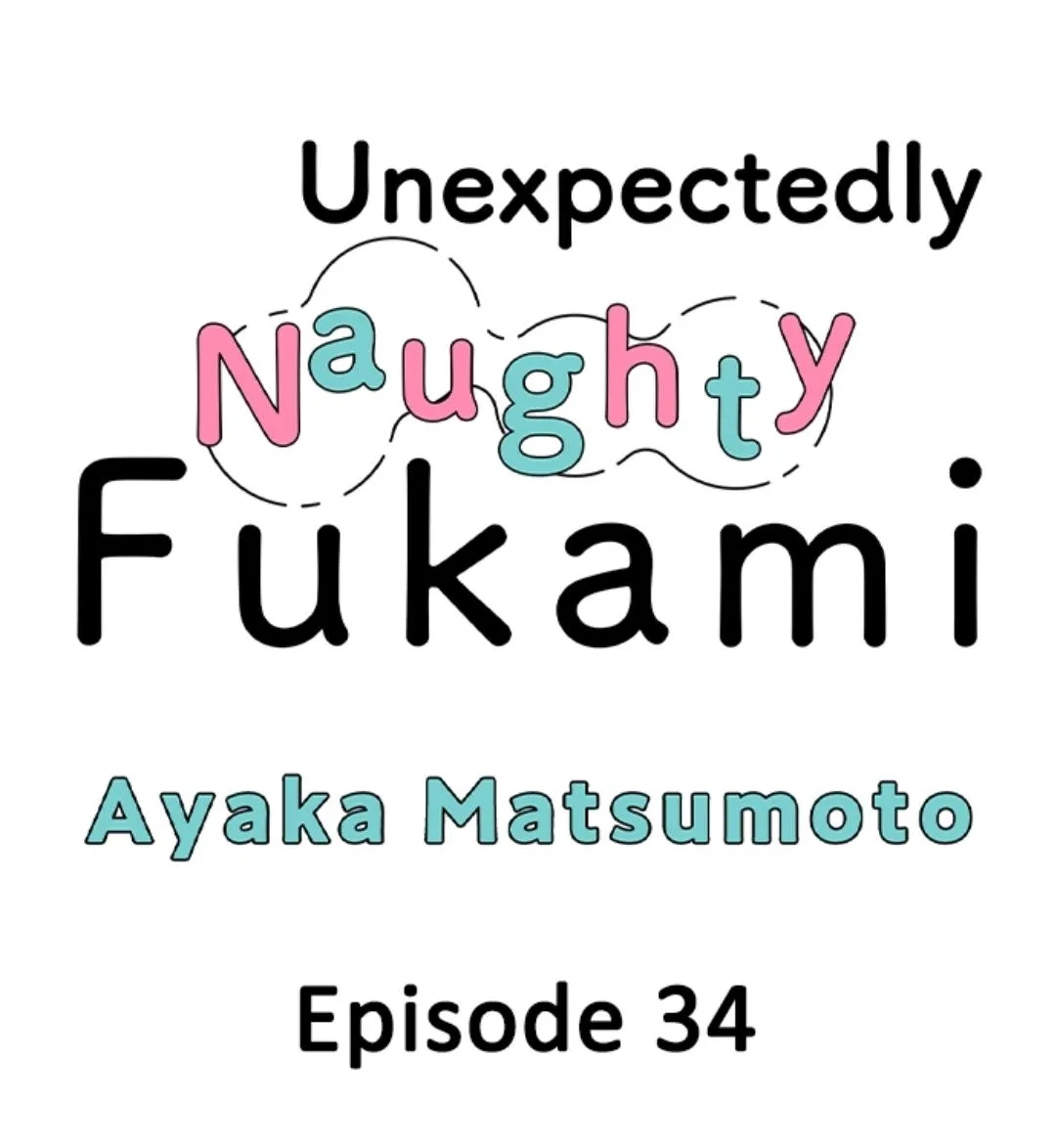 Yatara yarashii fukami kun Chapter 34 page 1 - 