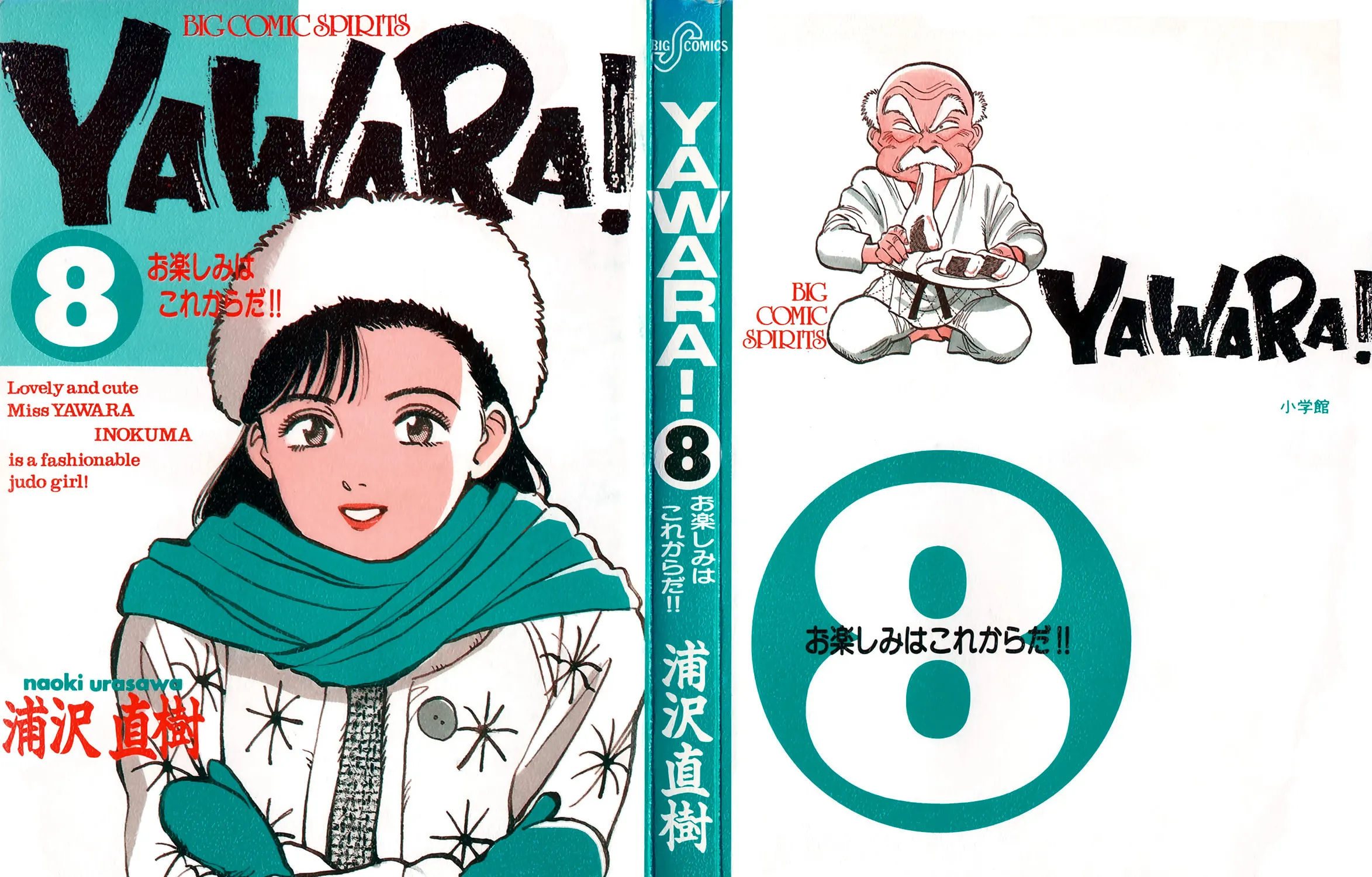 Yawara! Chapter 81 page 3 - 