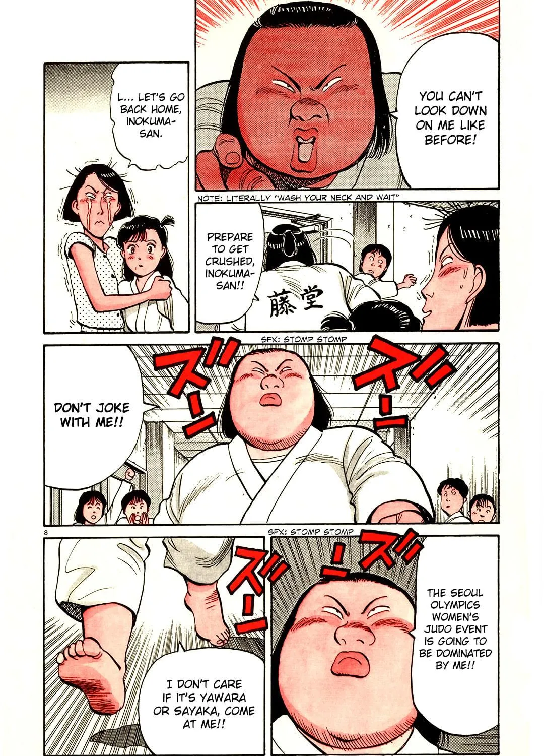Yawara! Chapter 81 page 23 - 