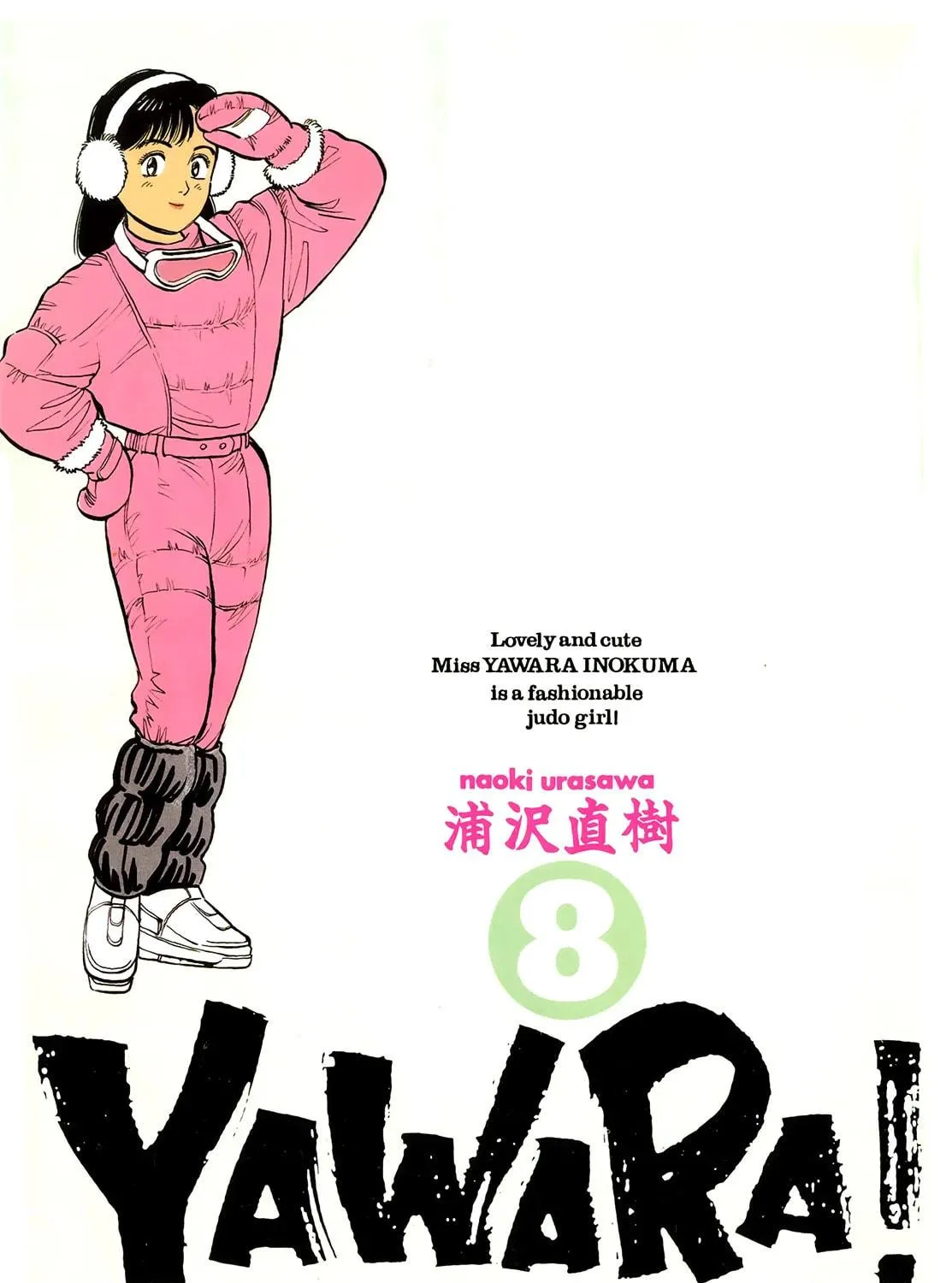 Yawara! Chapter 81 page 5 - 