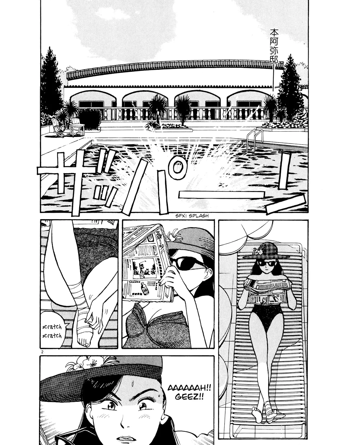 Yawara! Chapter 84 page 3 - 