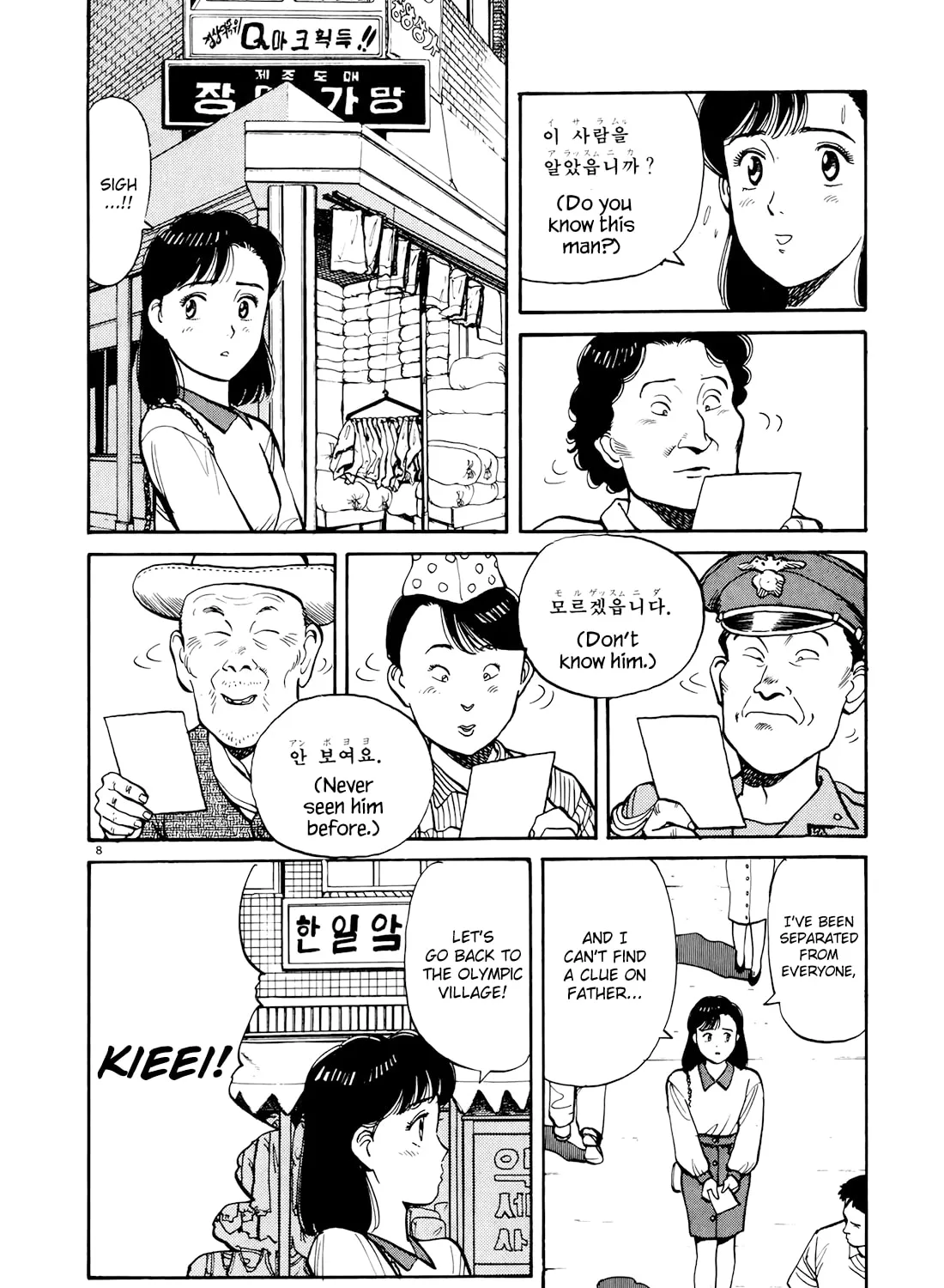 Yawara! Chapter 90 page 15 - 