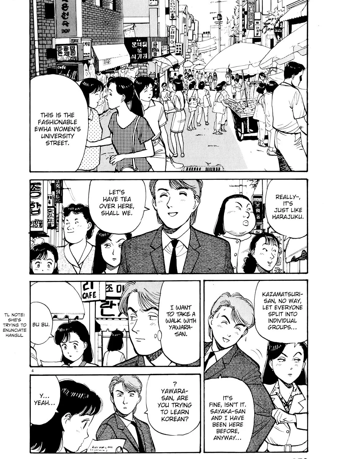 Yawara! Chapter 90 page 7 - 