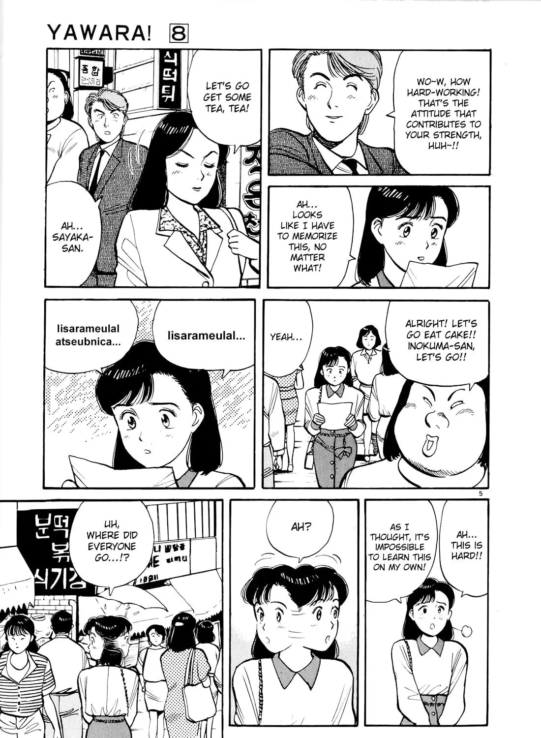 Yawara! Chapter 90 page 9 - 
