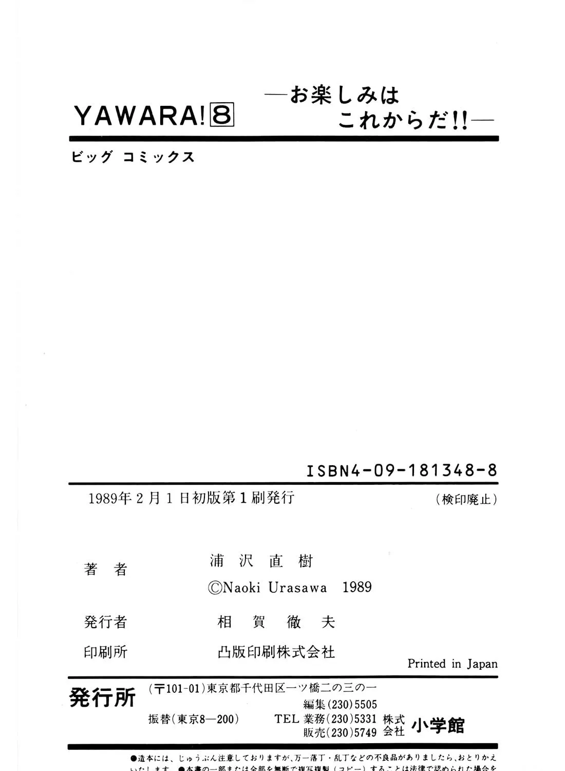 Yawara! Chapter 92 page 39 - 