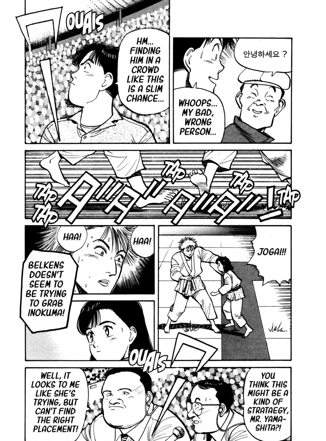 Yawara! Chapter 96 page 25 - 
