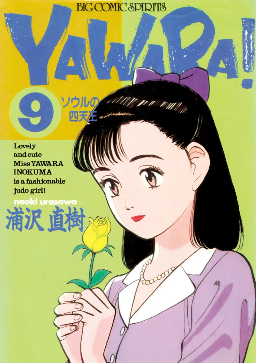 Yawara! Chapter 97 page 1 - 