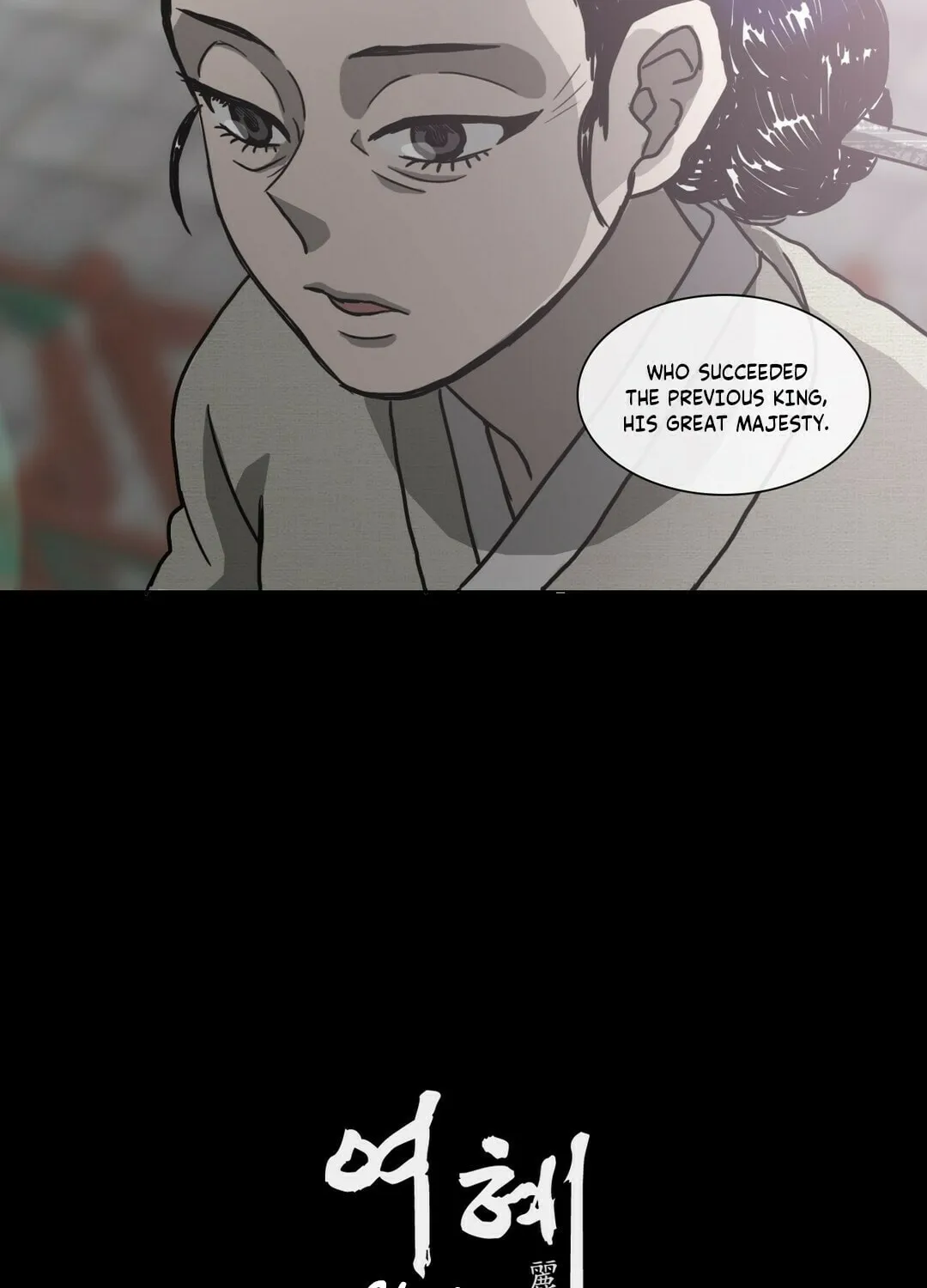 Yeohye Chapter 1 page 12 - 