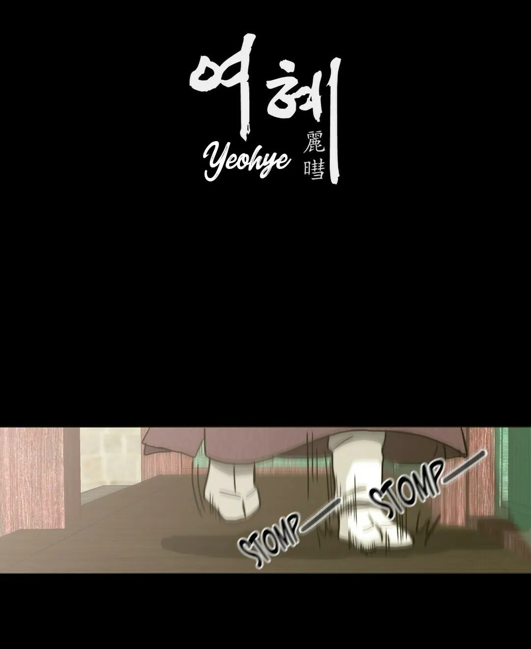 Yeohye Chapter 17 page 6 - 