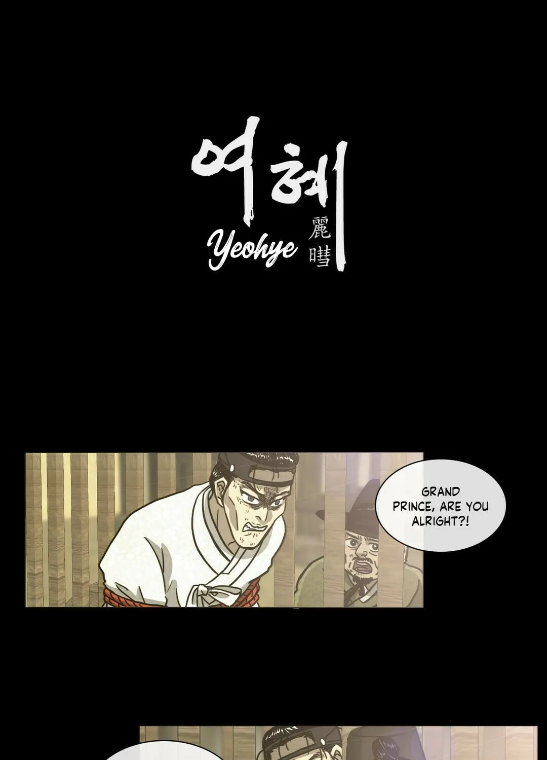 Yeohye Chapter 18 page 5 - 