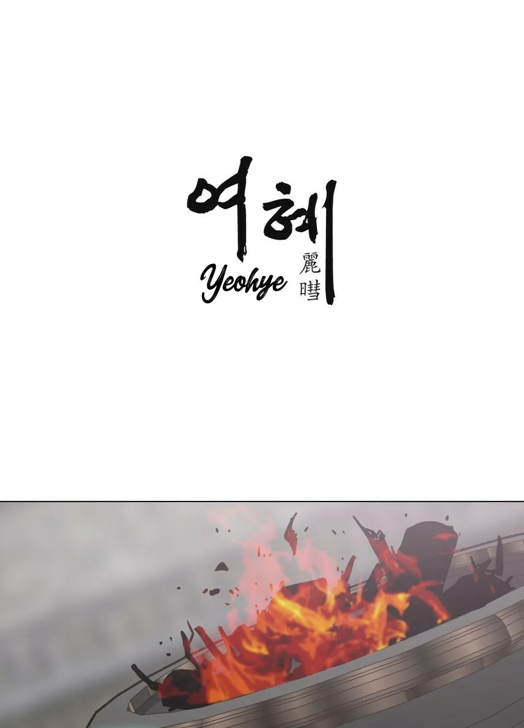 Yeohye Chapter 24 page 7 - 