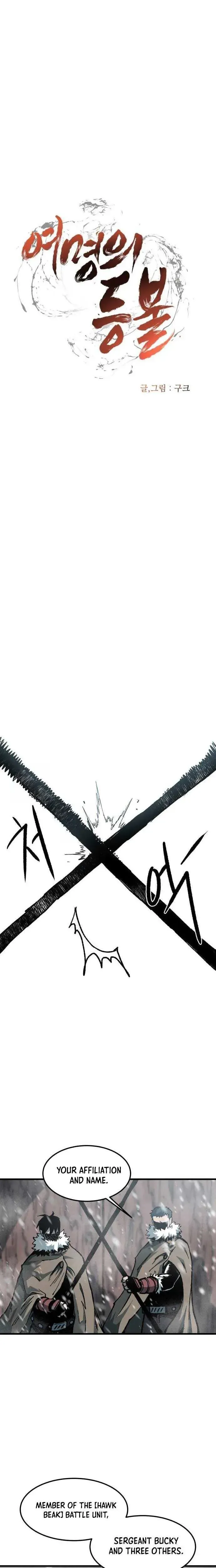 Yeomyeongui Deungbul Chapter 2 page 6 - 