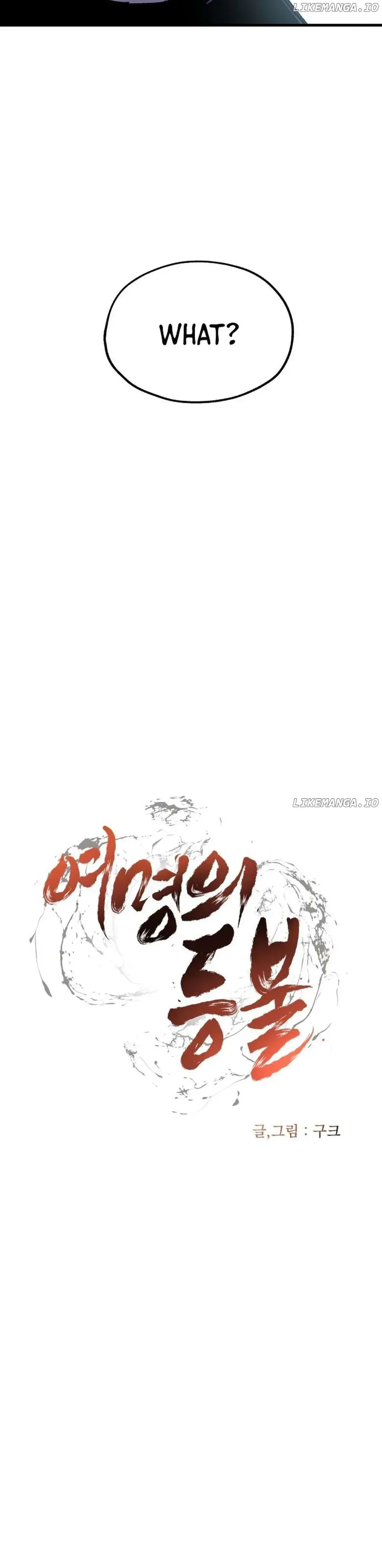 Yeomyeongui Deungbul Chapter 46 page 9 - 