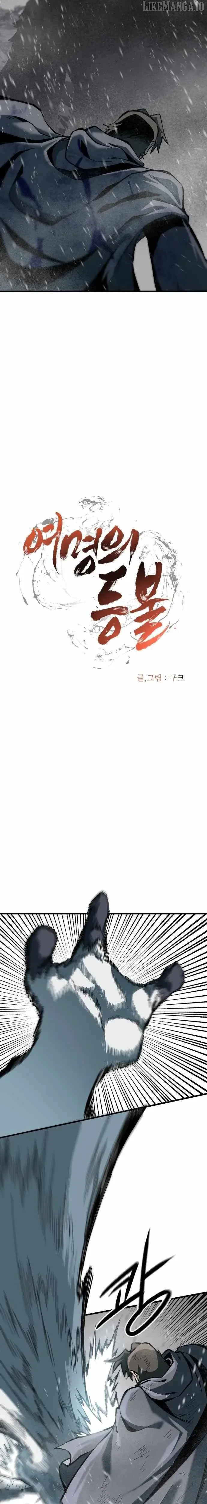 Yeomyeongui Deungbul Chapter 51 page 3 - 